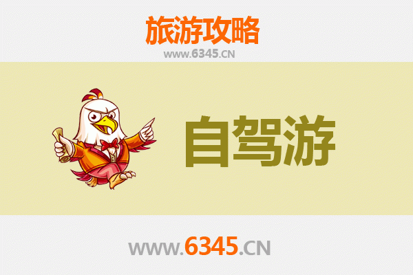 石河子红山街道家庭自驾游攻略：畅享北疆风情与亲子时光