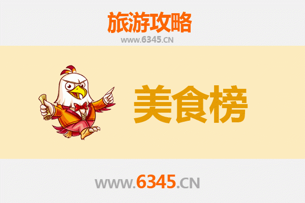 石河子红山街道美食排行榜TOP10：舌尖上的北疆风味之旅