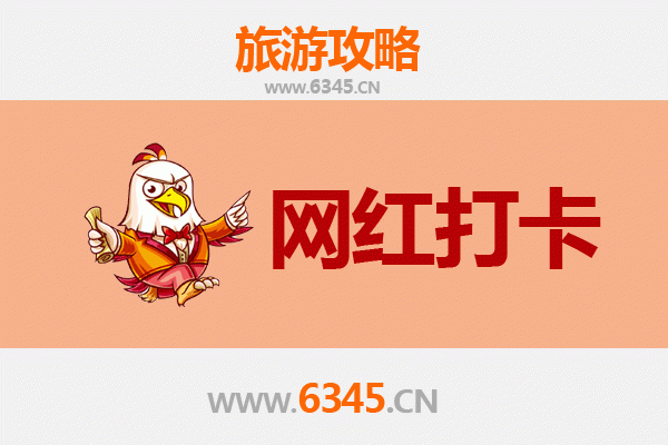 石河子红山街道网红打卡地全攻略